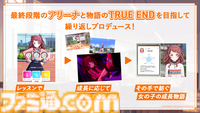 『学マス』オリジナルラジオ番組にAdoが出演。花海咲季役・長月あおいと『学マス』愛、「アイドルをプロデュースする魅力」について語る