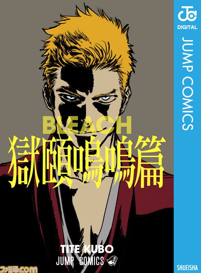 集英社のKindle最大50%ポイント還元はいつまで続くんだい！『ダンダダン』『キングダム』『BLEACH』『チェンソーマン』が実質半額に