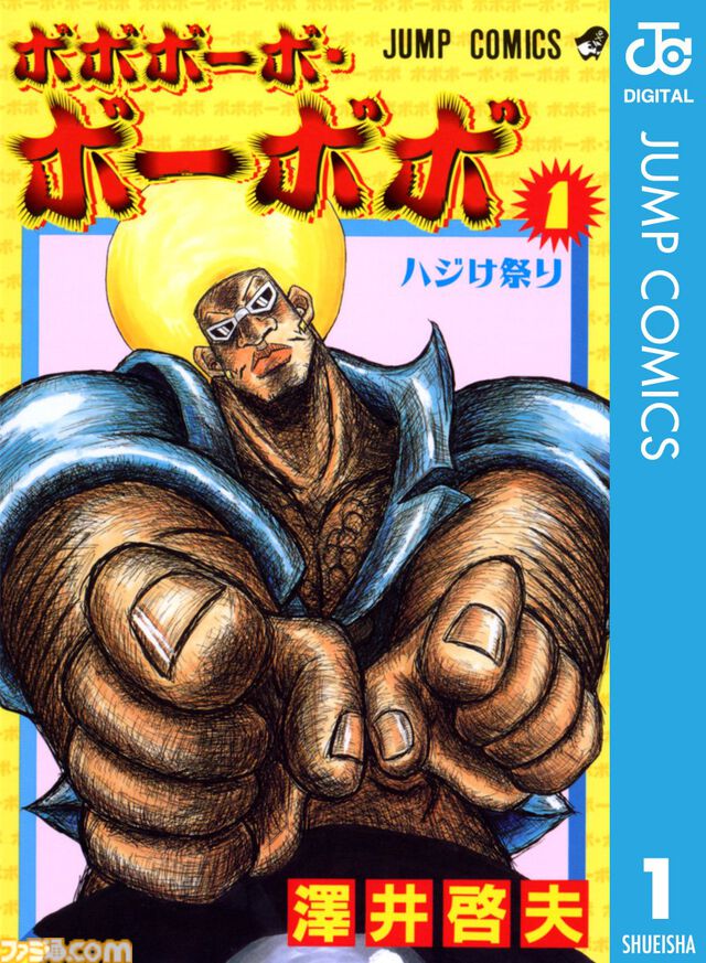 集英社のKindle最大50%ポイント還元はいつまで続くんだい！『ダンダダン』『キングダム』『BLEACH』『チェンソーマン』が実質半額に
