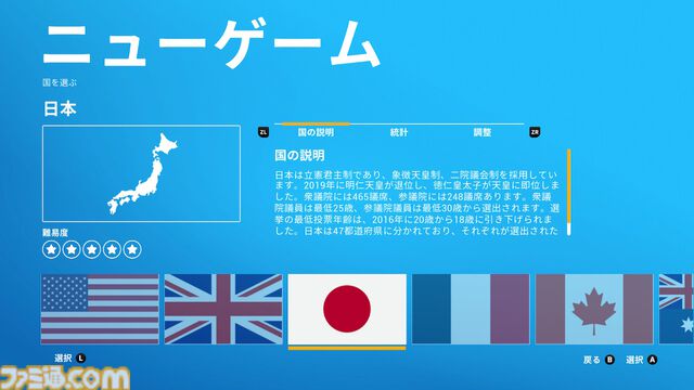 『デモクラシー4』コンソール版が発売。国の元首になって税金管理やフェイクニュースで民衆をコントロール。さまざまなアイデアが実現できる国家運営シミュレーション