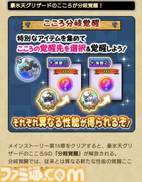 『ドラクエウォーク』メインストーリー16章が配信開始！ グリザード覚醒のほか秋まんきつキャンペーンも開催中