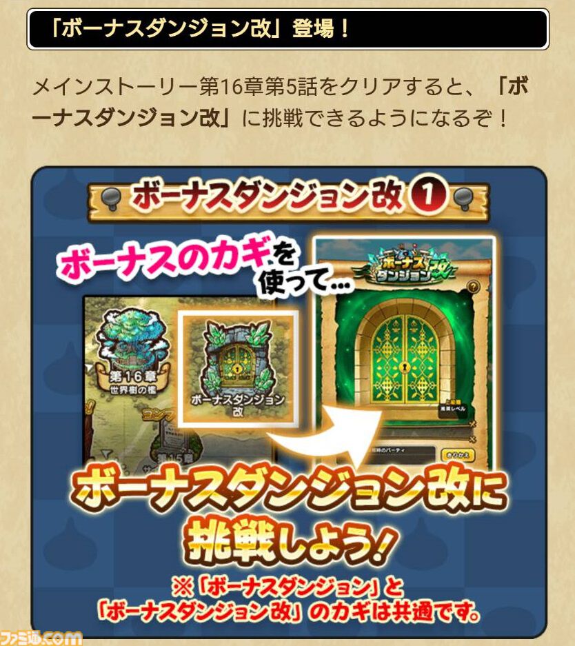 『ドラクエウォーク』メインストーリー16章が配信開始！ グリザード覚醒のほか秋まんきつキャンペーンも開催中