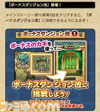 『ドラクエウォーク』メインストーリー16章が配信開始！ グリザード覚醒のほか秋まんきつキャンペーンも開催中