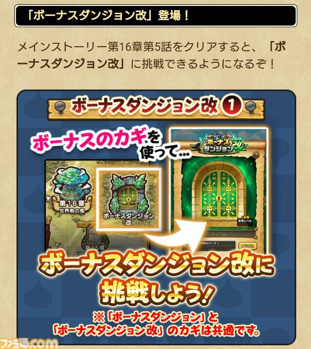 『ドラクエウォーク』メインストーリー16章が配信開始！ グリザード覚醒のほか秋まんきつキャンペーンも開催中