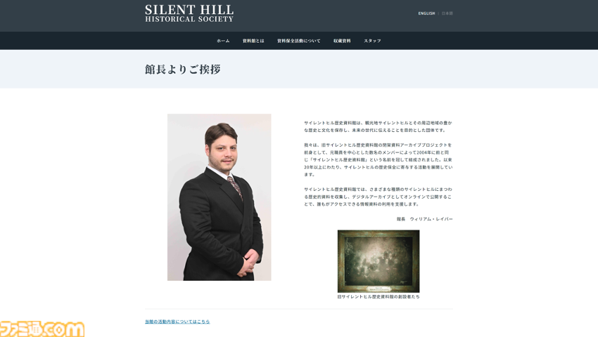 『サイレントヒル 2』と“第四境界”が贈る謎解き『Red Reaper』事件が復活！ 総監督・藤澤仁氏が語る、1週間で10万人以上が体験した初コラボへの気持ちとは