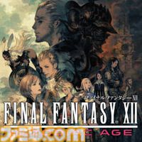 スクエニのPS、Switch向けセールが11月6日まで開催。『FF X/X-2 HD Remaster』『キングダム ハーツ -HD 1.5+2.5 ReMIX-』などが50～85％オフ