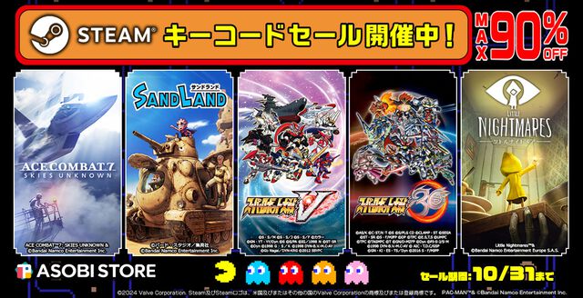『鉄拳8』43％オフ、『リトルナイトメア』80％オフ、『ゴッドイーター3』90％オフ。バンダイナムコのSTEAMキーコードセールが開催中