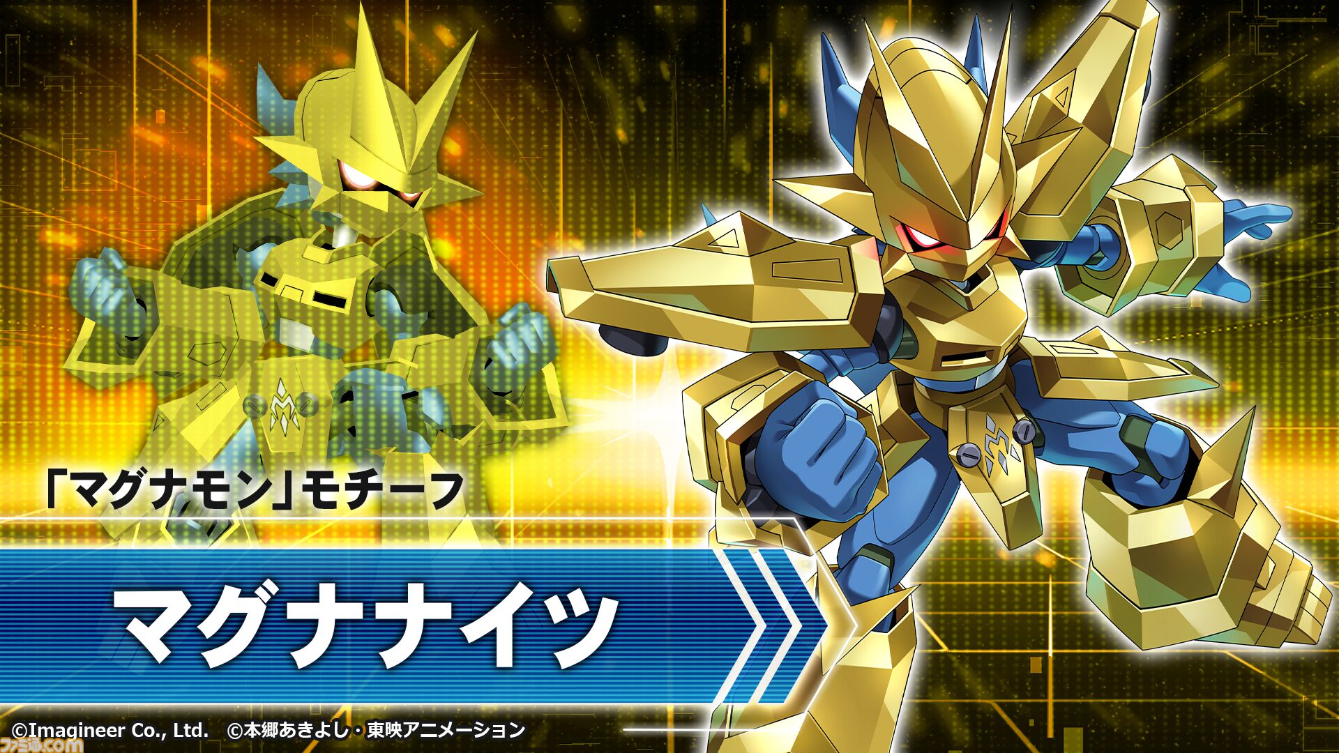 メダロットS』×『デジモンアドベンチャー02』コラボレーションが
