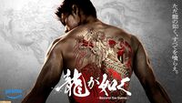実写ドラマ『龍が如く』本日（10/25）よりPrime Videoで配信。“堂島の龍”に憧れる桐生一馬の成長物語をオリジナル脚本で描く