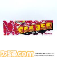 『ドルアーガの塔』40周年を記念した公式記録全集が受注販売開始。未公開資料や貴重なイラスト、サントラをまとめた前代未聞のボリューム