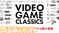 『ドルアーガの塔』40周年を記念した公式記録全集が受注販売開始。未公開資料や貴重なイラスト、サントラをまとめた前代未聞のボリューム