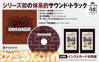 『ドルアーガの塔』40周年を記念した公式記録全集が受注販売開始。未公開資料や貴重なイラスト、サントラをまとめた前代未聞のボリューム