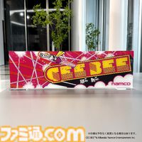 『ドルアーガの塔』40周年を記念した公式記録全集が受注販売開始。未公開資料や貴重なイラスト、サントラをまとめた前代未聞のボリューム
