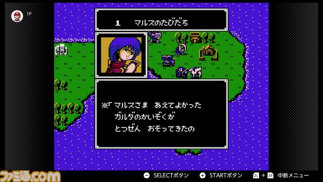 初代『ファイアーエムブレム』が発売された日。シミュレーションRPGの代名詞的な作品と言えばコレ。『蒼炎の軌跡』『Echoes』の発売日でもある【今日は何の日？】