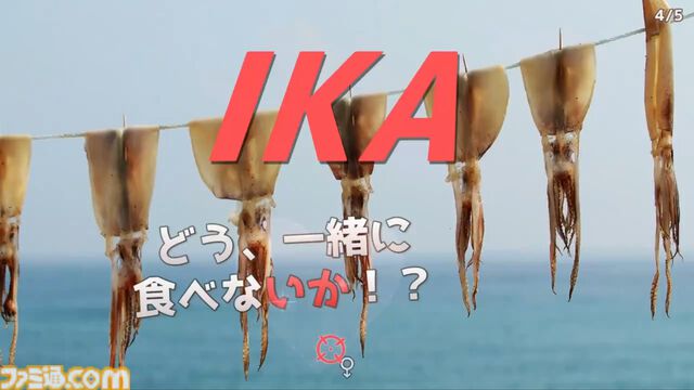全年齢版『ウーマンコミュニケーション』ゲーム映像公開。隠れワードは「WANKO」「OTTOSEI」など健全的なものに。リリース予定はなし