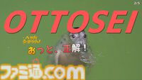 全年齢版『ウーマンコミュニケーション』ゲーム映像公開。隠れワードは「WANKO」「OTTOSEI」など健全的なものに。リリース予定はなし