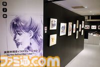 『超時空要塞マクロス 愛・おぼえていますか』展が本日から開催！ 資料や美樹本晴彦イラストが大集合。等身大リン・ミンメイ、会場限定グッズも盛りだくさんな内覧会リポート