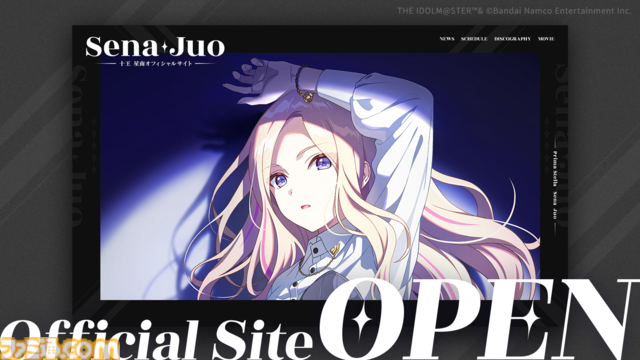 『学マス』十王星南の実装が決定。初星学園一のアイドルがハーフアニバーサリーを記念してついに登場