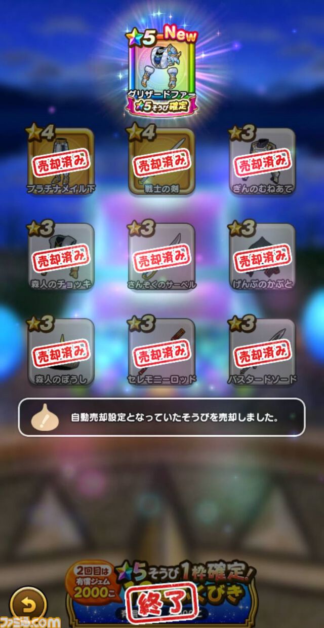 『ドラクエウォーク』16章にザバ属性耐性の敵がいました！ あまぐもの杖は変わらず主力だけど一撃で倒すのは難しそう【プレイ日記第725回】