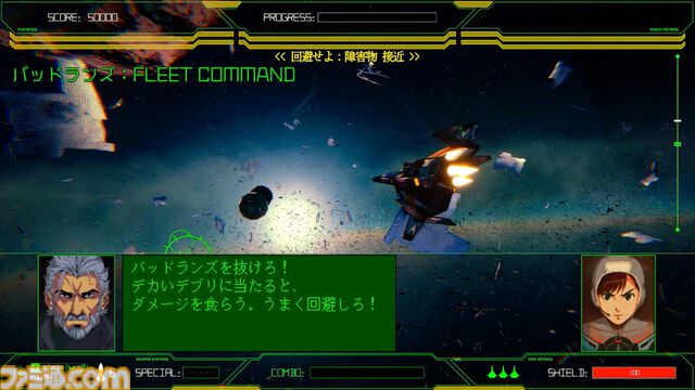 『Rogue Flight』