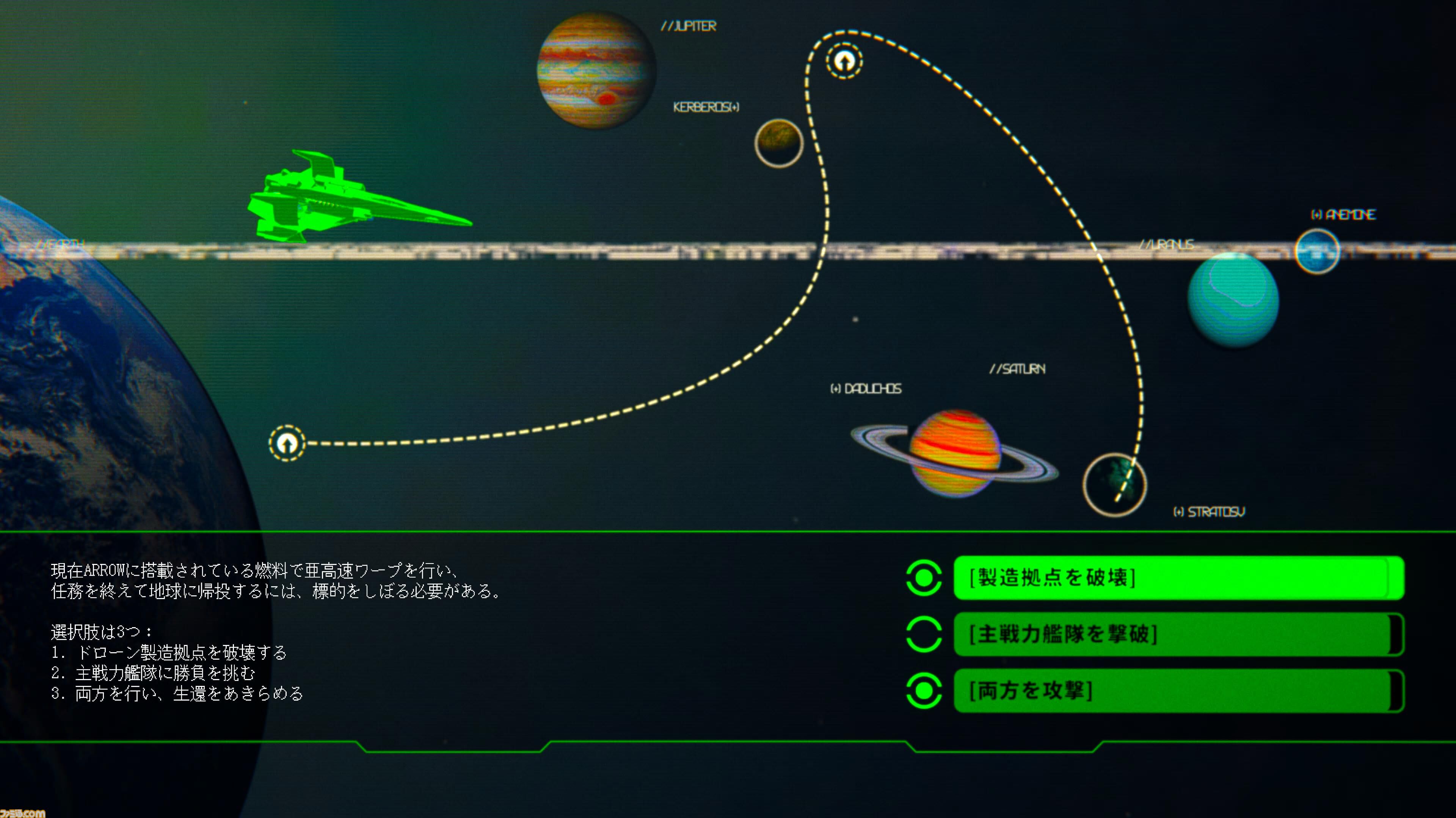 『Rogue Flight』