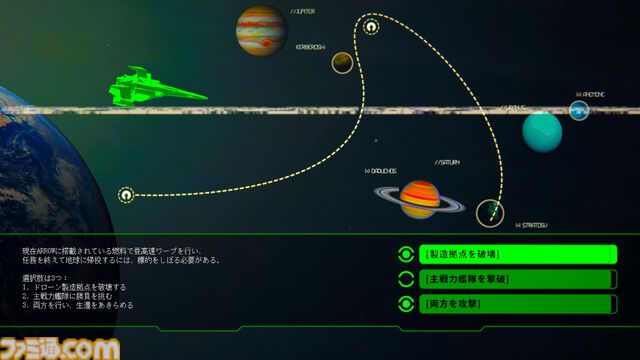 『Rogue Flight』