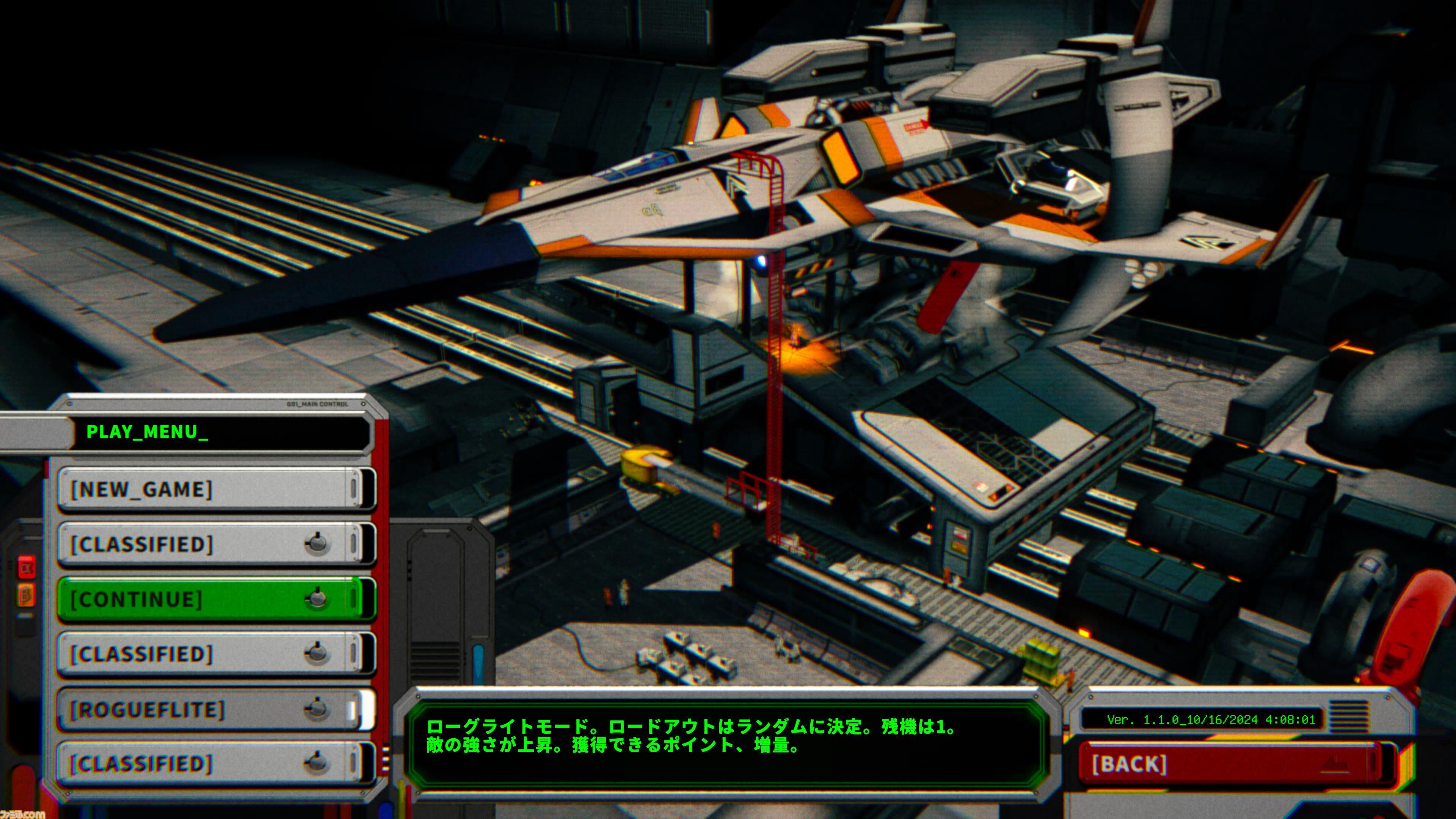 Rogue Flight』1990年代アニメへの情熱がどうかしてる奥スクロール型