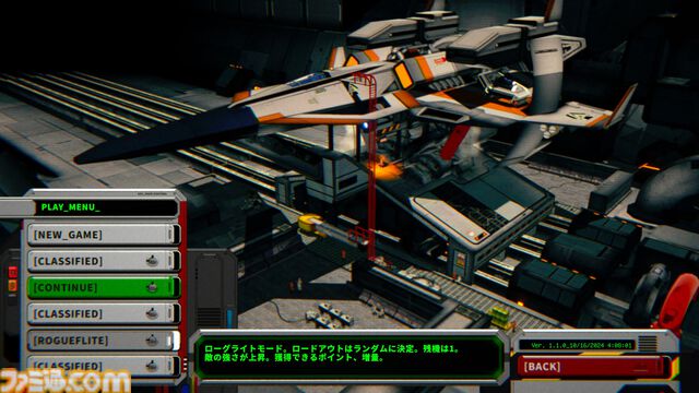 『Rogue Flight』