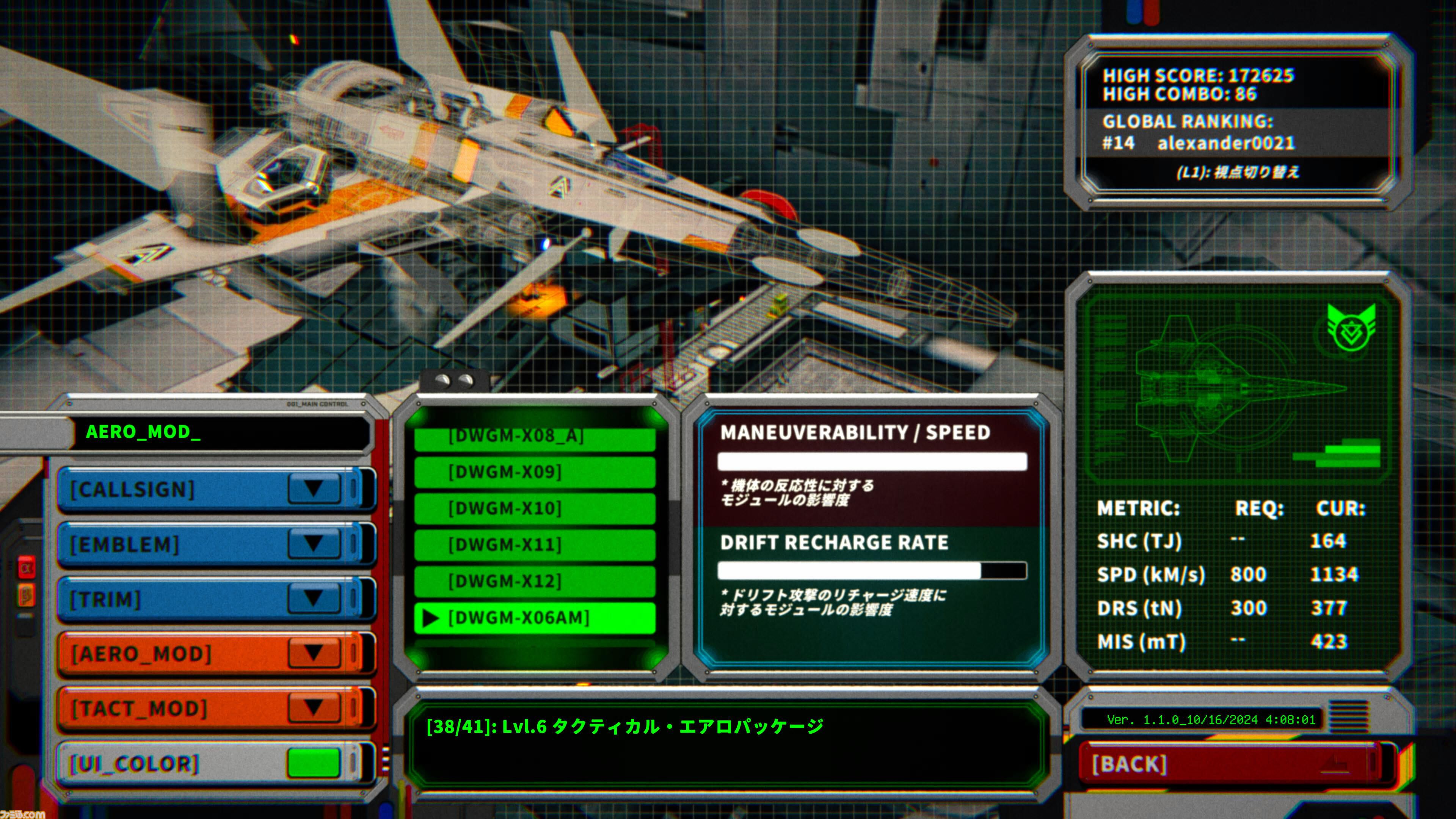 『Rogue Flight』