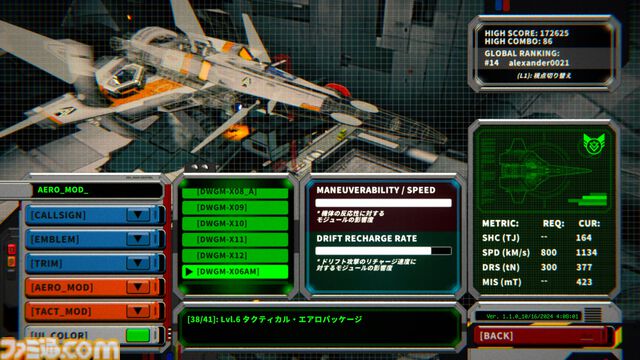 『Rogue Flight』