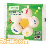 『ピクミン』キャンペーンが全国のファミマで10月29日より開催。コラボ商品の販売や限定グッズが当たるスタンプ企画などを実施