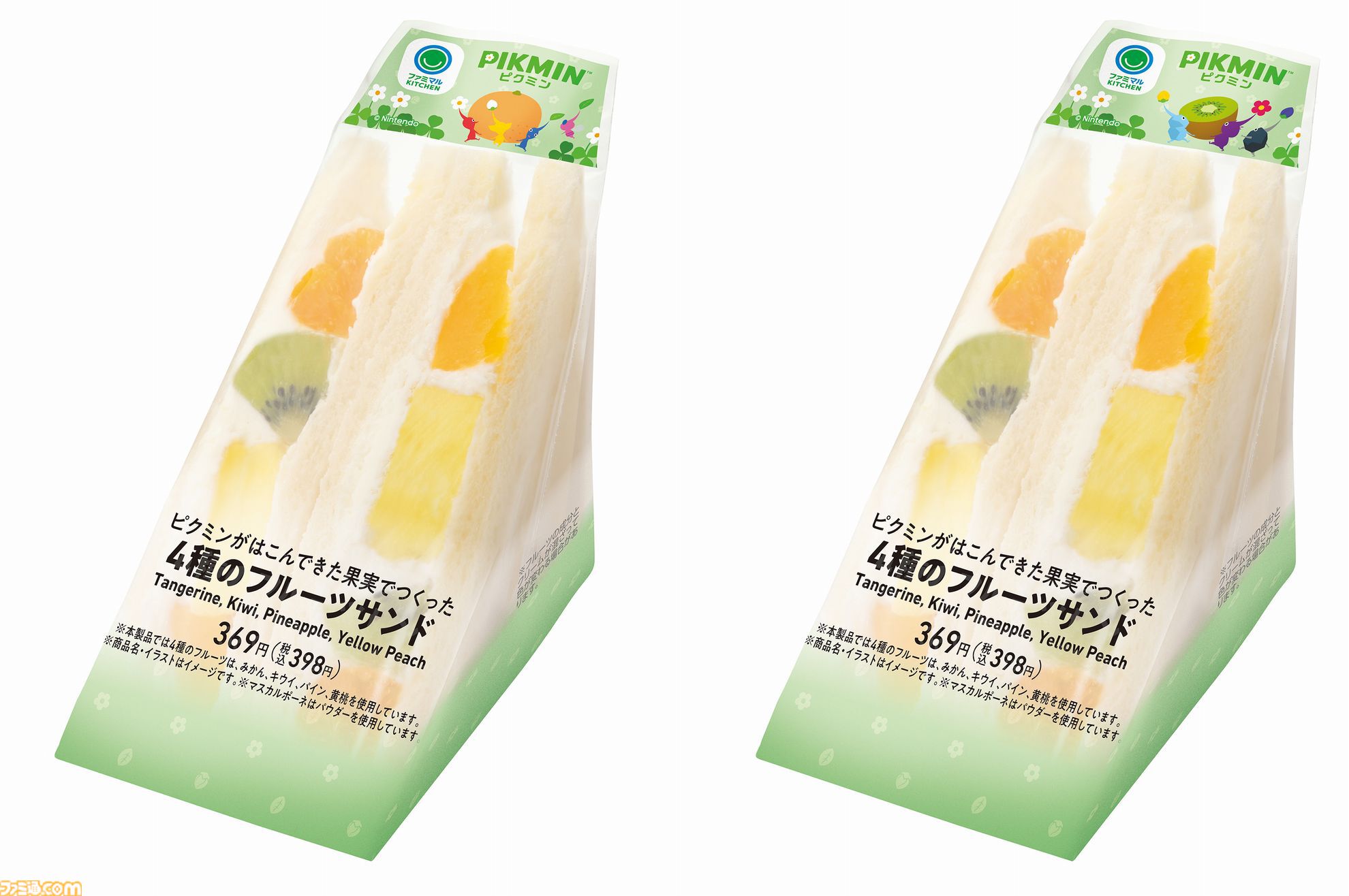 『ピクミン』キャンペーンが全国のファミマで10月29日より開催。コラボ商品の販売や限定グッズが当たるスタンプ企画などを実施