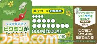 『ピクミン』キャンペーンが全国のファミマで10月29日より開催。コラボ商品の販売や限定グッズが当たるスタンプ企画などを実施