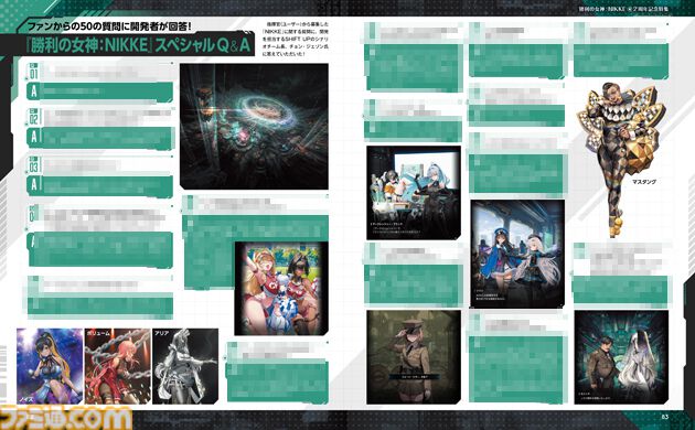 週刊ファミ通　No.1872　メガニケ2周年特集　全特典付 新着商品 週刊ファミ通 No.1872 メガニケ2周年特集 全特典付