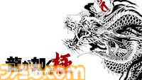 『龍が如く 極』Switch版が本日（10/25）発売。伝説の龍・桐生一馬の原点を描く第1作目のフルリメイク作