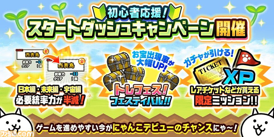 にゃんこ大戦争』12周年記念イベント開催決定＆スペシャル