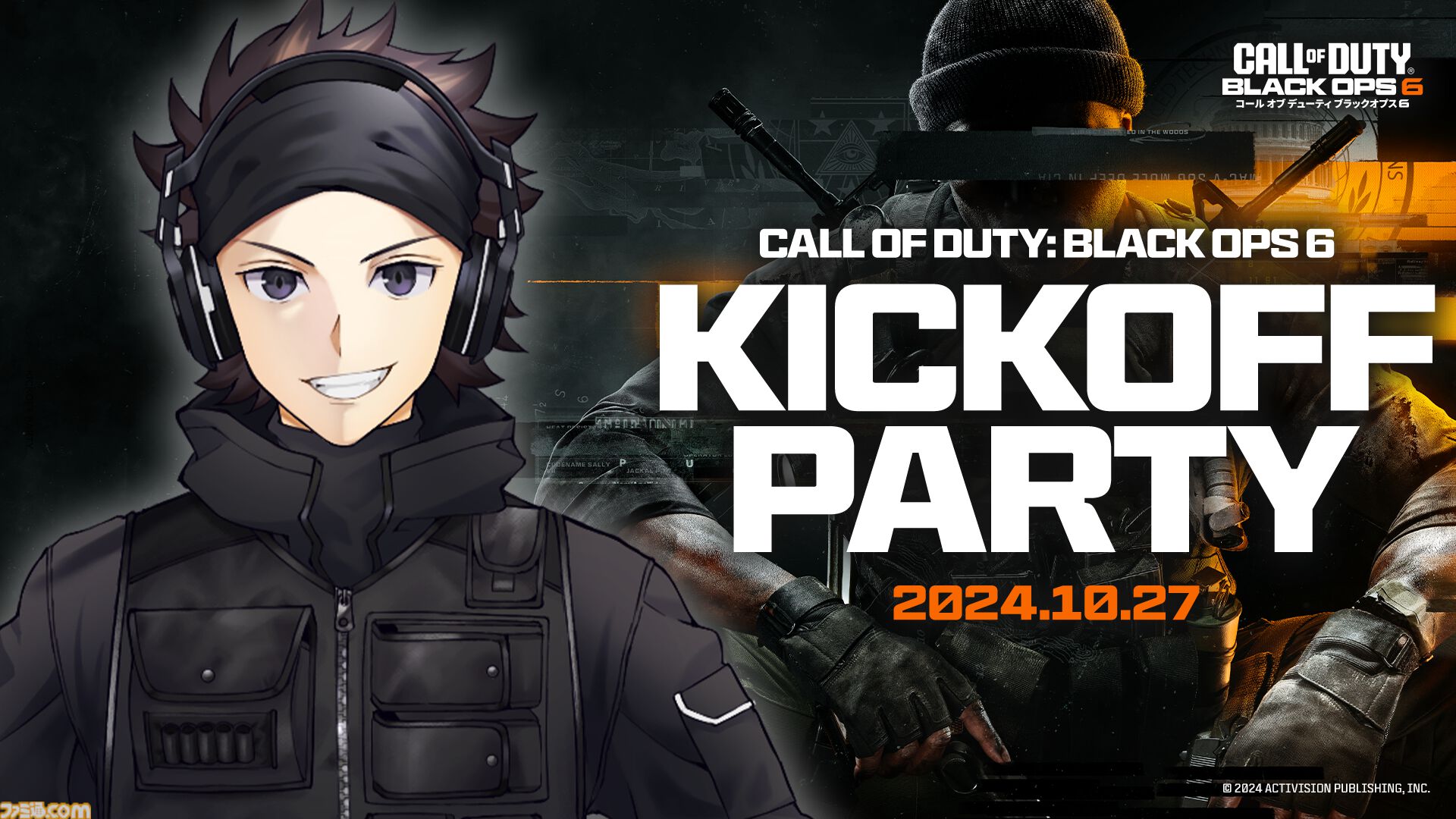 家庭用ゲームソフト codbo6 CoD:BO6』本日（10/25）発売。『BO』シリーズから4年ぶりの最新