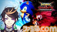 『ソニック × シャドウ ジェネレーションズ』本日（10/25）発売。2D・3Dのソニックと完全新作シャドウの2つのタイトルがセットに
