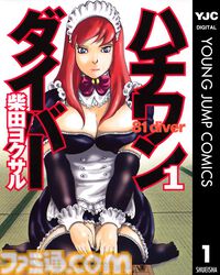 集英社のKindle最大50%ポイント還元はまだまだ開催中！『ダンダダン』『アオのハコ』『ヒロアカ』『ボーボボ』が実質半額に