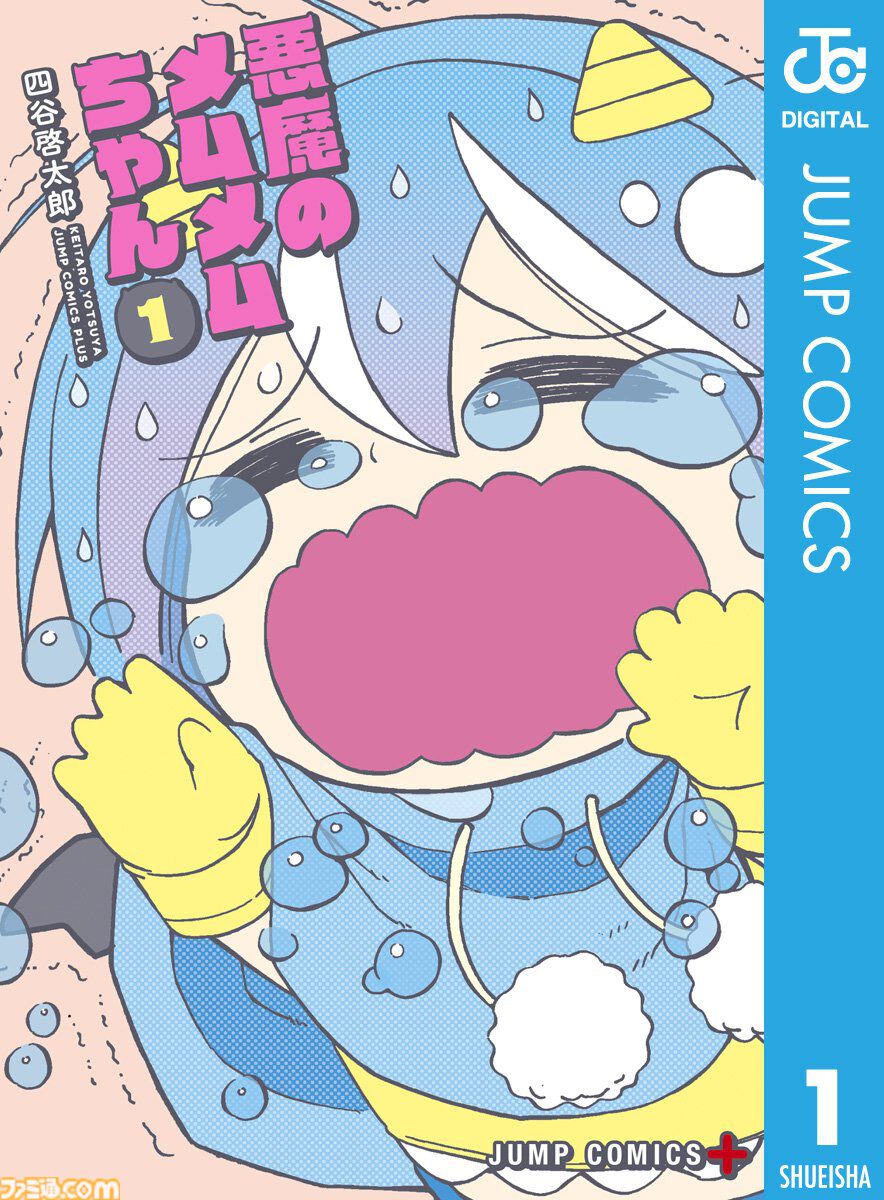 集英社のKindle最大50%ポイント還元はまだまだ開催中！『ダンダダン』『アオのハコ』『ヒロアカ』『ボーボボ』が実質半額に