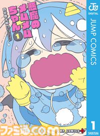 集英社のKindle最大50%ポイント還元はまだまだ開催中！『ダンダダン』『アオのハコ』『ヒロアカ』『ボーボボ』が実質半額に