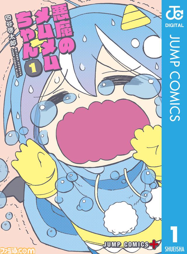 集英社のKindle最大50%ポイント還元はまだまだ開催中！『ダンダダン』『アオのハコ』『ヒロアカ』『ボーボボ』が実質半額に