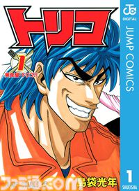 集英社のKindle最大50%ポイント還元はまだまだ開催中！『ダンダダン』『アオのハコ』『ヒロアカ』『ボーボボ』が実質半額に
