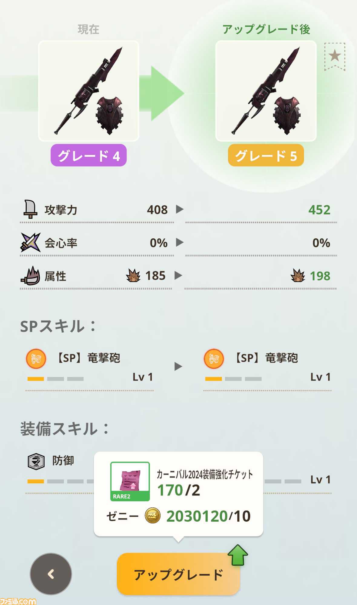 モンハンナウ』プレイ日記【逆鱗日和Now】第286回 初のリアル