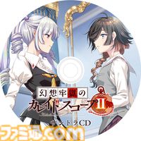 『幻想牢獄のカレイドスコープ2』2025年2月14日発売、ガールズ・メンタルサスペンス第2弾。前作から引き続き企画・シナリオは竜騎士07が担当