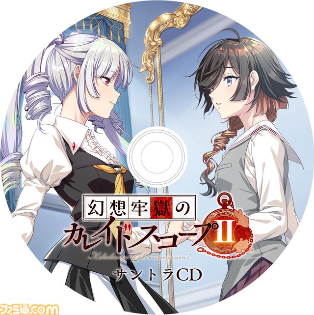 『幻想牢獄のカレイドスコープ2』2025年2月14日発売、ガールズ・メンタルサスペンス第2弾。前作から引き続き企画・シナリオは竜騎士07が担当