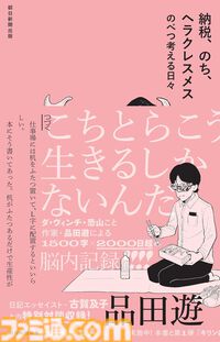Amazonにて紙書籍まとめ買いで最大5%還元。『ロシデレ』『誰が勇者を殺したか』『あたしンチ』『動物のお医者さん』などが対象