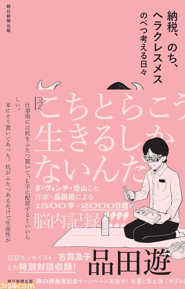 Amazonにて紙書籍まとめ買いで最大5%還元。『ロシデレ』『誰が勇者を殺したか』『あたしンチ』『動物のお医者さん』などが対象
