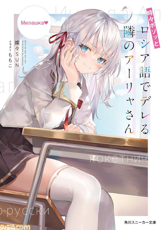 Amazonにて紙書籍まとめ買いで最大5%還元。『ロシデレ』『誰が勇者を殺したか』『あたしンチ』『動物のお医者さん』などが対象