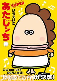 Amazonにて紙書籍まとめ買いで最大5%還元。『ロシデレ』『誰が勇者を殺したか』『あたしンチ』『動物のお医者さん』などが対象